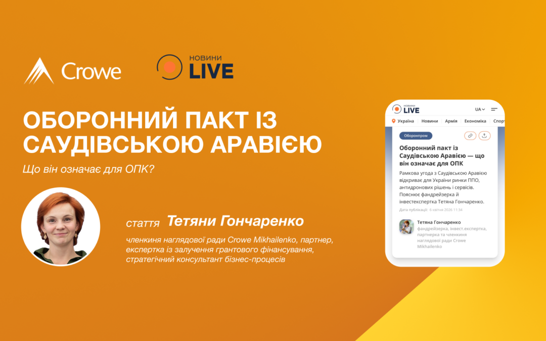 Оборонний пакт із Саудівською Аравією — що він означає для ОПК