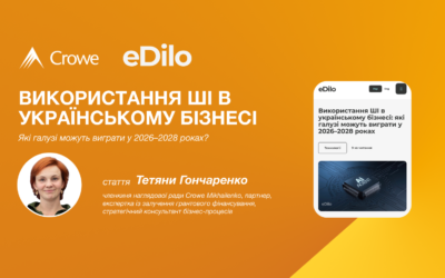 Використання ШІ в українському бізнесі: які галузі можуть виграти у 2026–2028 роках