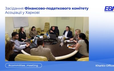 Засідання Фінансово-податкового комітету EBA Kharkiv