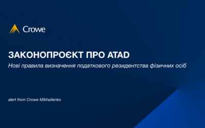 Законопроект про ATAD: нові правила визначення податкового резидентства фізичних осіб