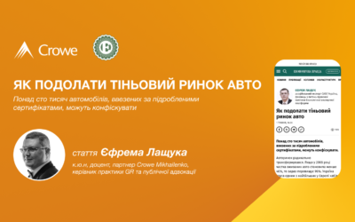 Як подолати тіньовий ринок авто