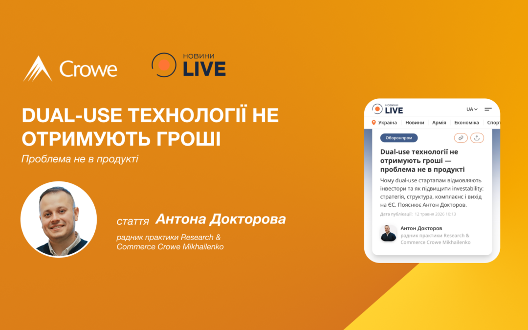 Dual-use технології не отримують інвестиції — проблема не в продукті