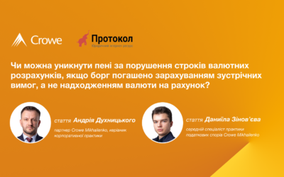Чи можна уникнути пені за порушення строків валютних розрахунків, якщо борг погашено зарахуванням зустрічних вимог, а не надходженням валюти на рахунок?