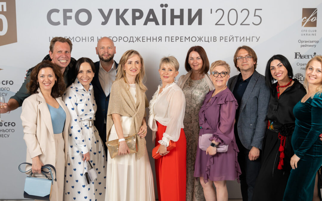 Щорічна церемонія нагородження найкращих фінансових директорів України
