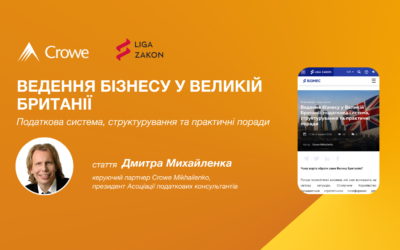Ведення бізнесу у Великій Британії: податкова система, структурування та практичні поради