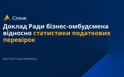 Доклад Ради бізнес-омбудсмена відносно статистики податкових перевірок