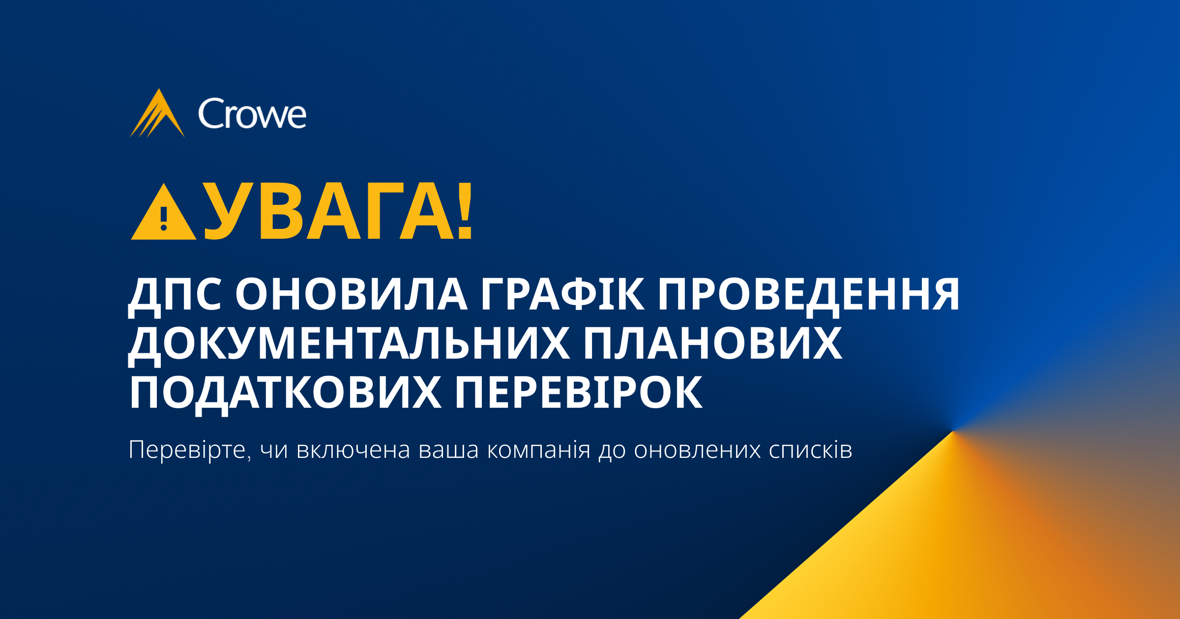 До уваги платників податків: ДПС оновила графік проведення документальних планових податкових перевірок
