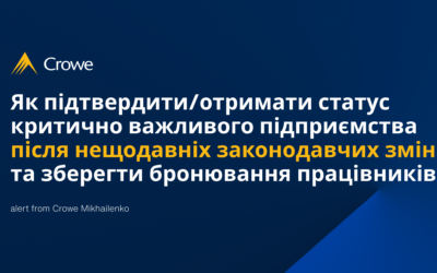 Як підтвердити/отримати статус критично важливого підприємства після нещодавніх законодавчих змін та зберегти бронювання працівників