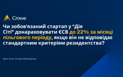 Чи зобов’язаний стартап у “Дія Сіті” донараховувати ЄСВ до 22% за місяці пільгового періоду, якщо він не відповідає стандартним критеріям резидентства? 