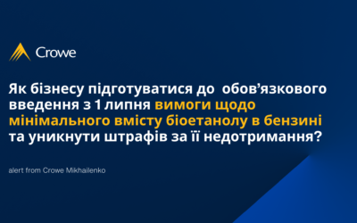Як бізнесу підготуватися до обов’язкового введення з 1 липня вимоги щодо мінімального вмісту біоетанолу в бензині та уникнути штрафів за її недотримання?