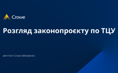 Розгляд законопроєкту по ТЦУ 