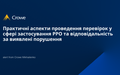 Практичні аспекти проведення перевірок у сфері застосування РРО та відповідальність за виявлені порушення 