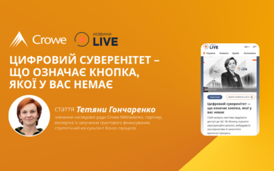Цифровий суверенітет — що означає кнопка, якої у вас немає