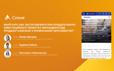 Який курс НБУ застосовувати при оподаткуванні інвестиційного прибутку нерезидента від продажу компанії з українською нерухомістю?