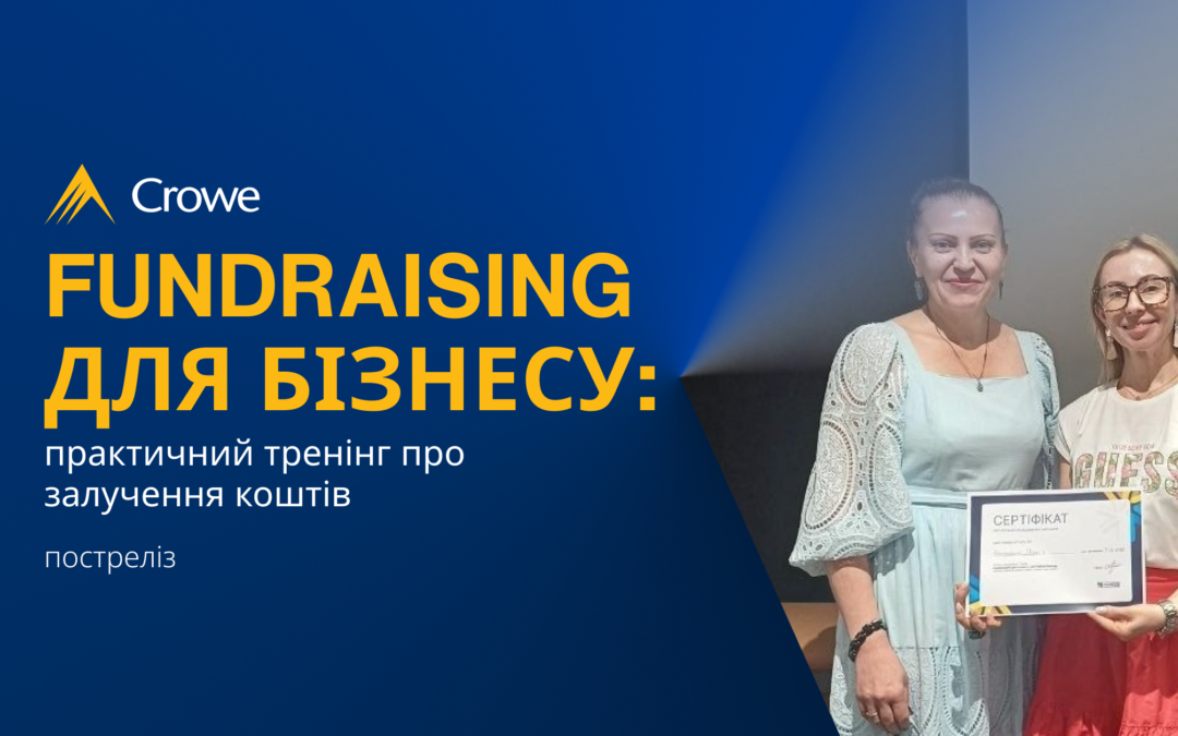 Fundraising для бізнесу: практичний тренінг про залучення коштів