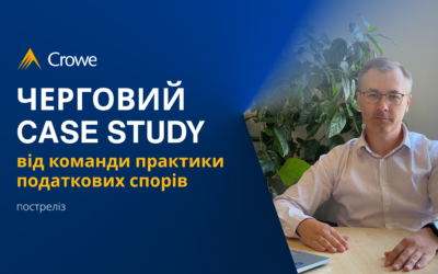Верховний Суд підтвердив правомірність застосування ставки 2% при виплаті процентів нерезиденту