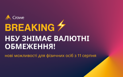 Нові валютні послаблення НБУ: що змінюється для фізичних осіб