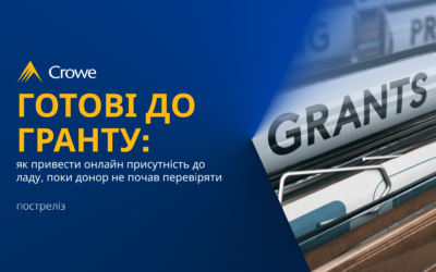 Готові до гранту: як привести онлайн присутність до ладу,поки донор не почав перевіряти