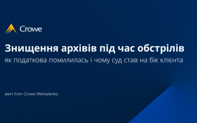 Знищення архівів під час обстрілів: як податкова помилилась і чому суд став на бік клієнта