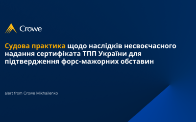 Судова практика щодо наслідків несвоєчасного надання сертифіката ТПП України для підтвердження форс-мажорних обставин