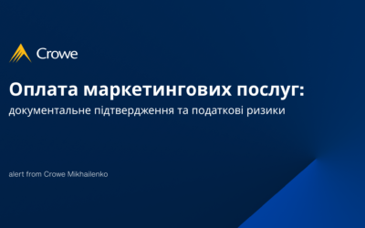 Оплата маркетингових послуг: документальне підтвердження та податкові ризики