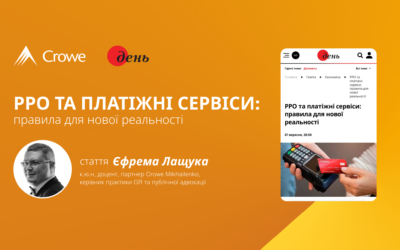 РРО та платіжні сервіси: правила для нової реальності