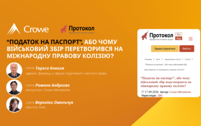 “Податок на паспорт”, або чому військовий збір перетворився на міжнародну правову колізію?