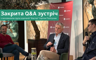 Як масштабувати бізнес і зберігати системність попри кризу: у Києві відбулася Q&A зустріч із Сергієм Політучим