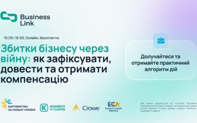 Бізнес зазнав збитків через війну: як правильно зафіксувати втрати та підготуватися до компенсації