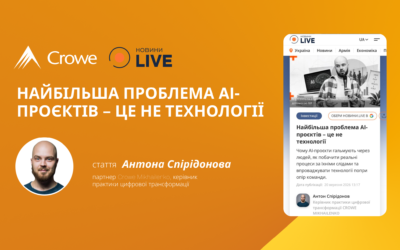 Найбільша проблема AI-проєктів – це не технології